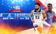 关于今晚明尼苏达森林狼调整名单：意大利杯节点到来，质疑声仍在，更衣室氛围转暖的信息-开云体育网址